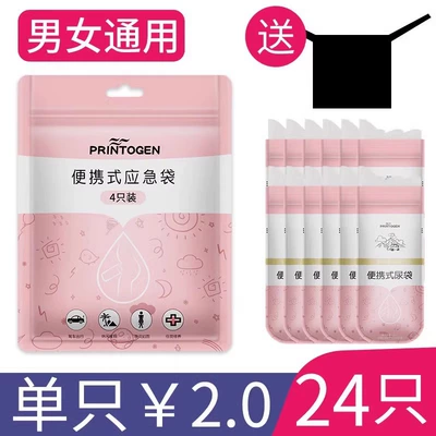 for Women Portable Travel – On-board emergency urine bag - upgrade-absorbent-cotton-6-bags-a-total-of-24-send-shame-film