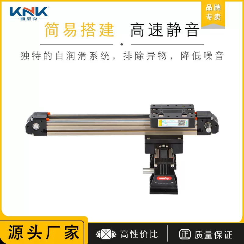 东莞厂家KNK 同步带xy轴移动平台 直角坐标机械人工业直线滑台