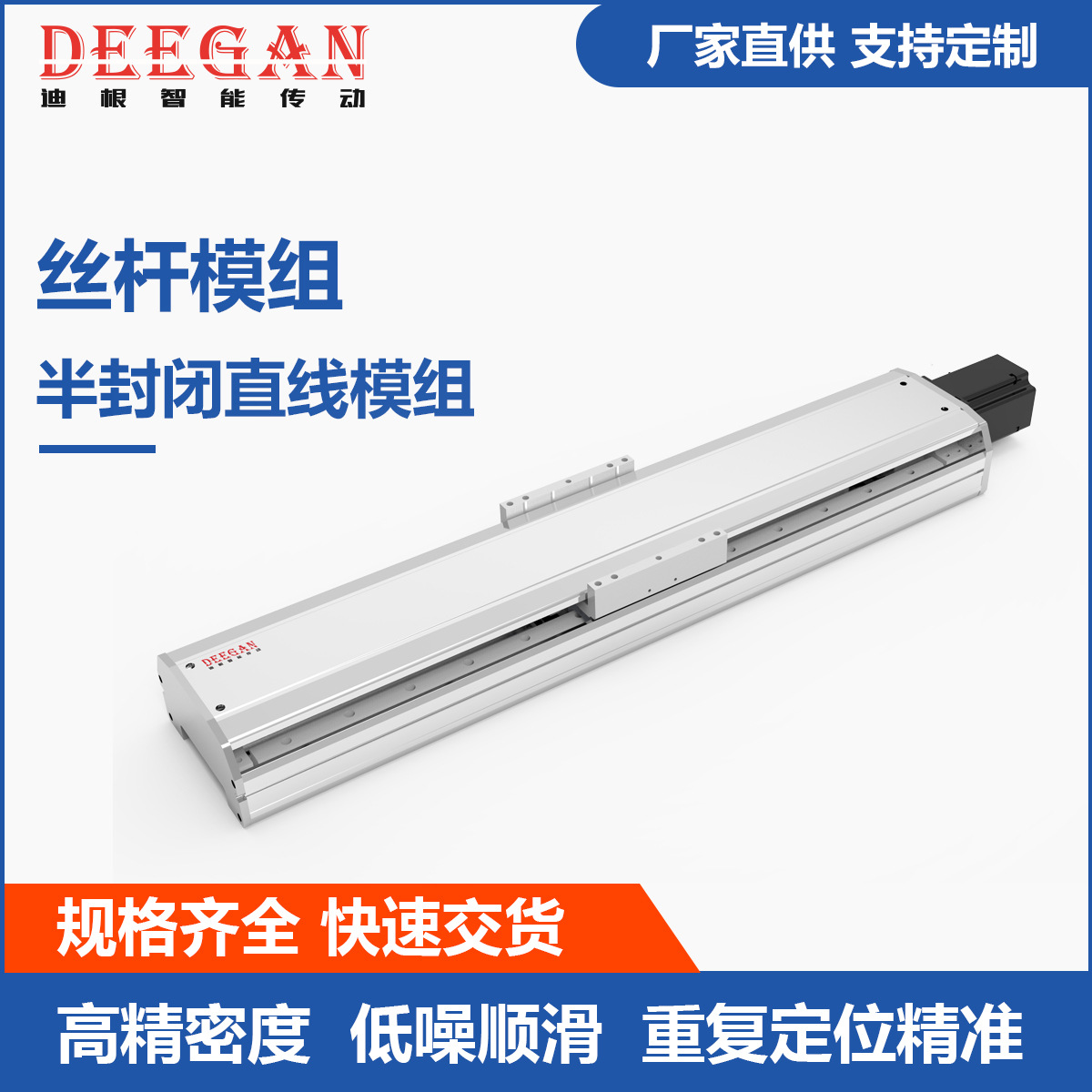 新ETC14滚珠丝杆高负载高刚性高精度直线导轨线性模组滑台机器人