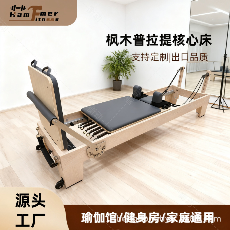 Cross-Border Maple Wood Pilates Core Bed for Commercial Yoga Studios and Personal Training Studios Cross-Border Maple Wood Pilates Core Bed for Commercial Yoga Studios and Personal Training Studios