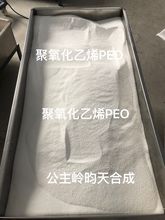 廠家直銷純料聚氧化乙烯peo-500建築速溶膠粉