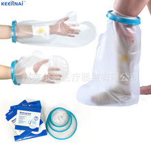 洗澡防水脚套成人儿童腿手臂骨折受伤沐浴防水套picc防水护套出口