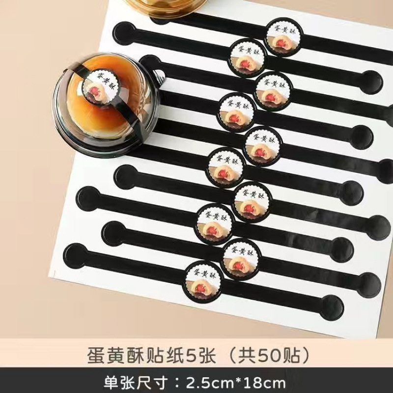 계란 노른자 크리스프 스티커 50개