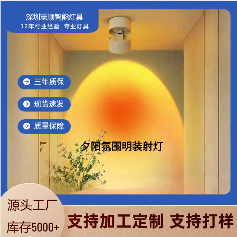 网红爆款夕阳红氛围灯防眩光嵌入式天花灯客厅玄关装饰画明装射灯