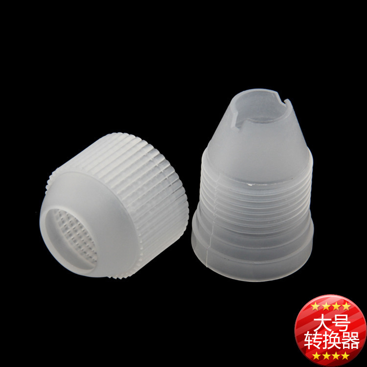 愛滿屋烘焙蛋糕裱花嘴轉換器裱花袋轉換器小號中號大號可選