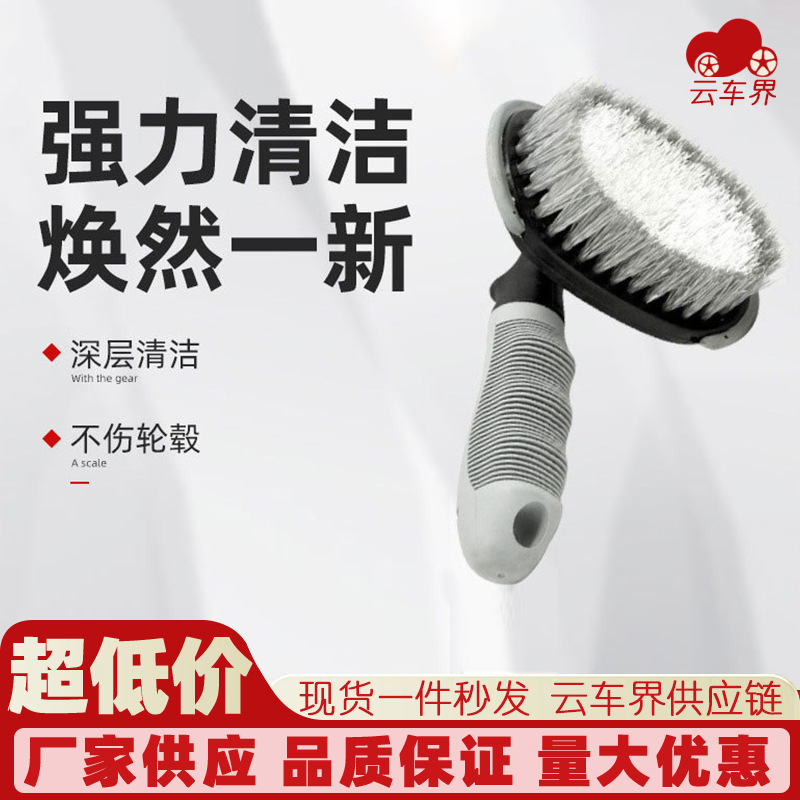 Car Wheel Brush Tool Car Wash Tire Gap Cleaning Cleaning Brush Car Wash Brush Home and Car Dual-Use Cleaning Supplies
