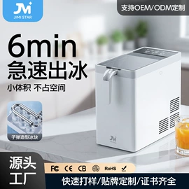 制冰机
