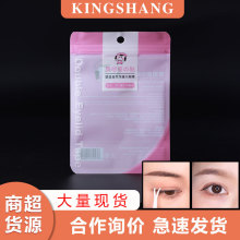 KINGSHANG美妆工具包装 PVP精美袋子透明自封袋