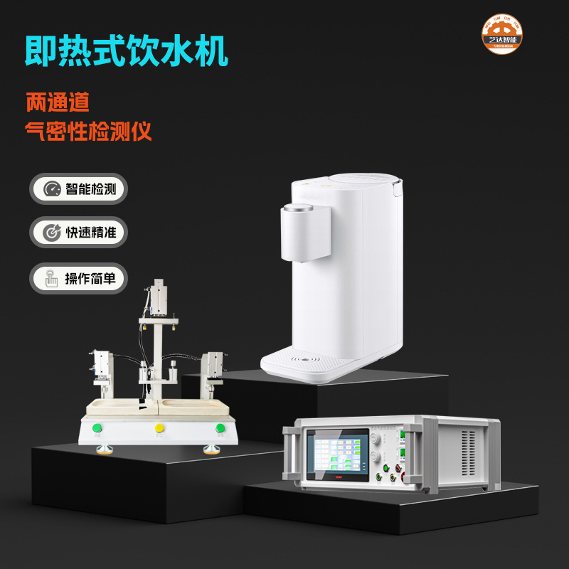 Instant Hot Water Dispenser Air Tightness Detector Coffee Machine Sealing Waterproof Grade Test Equipment Instant Hot Water Dispenser Air Tightness Detector Coffee Machine Sealing Waterproof Grade Test Equipment
