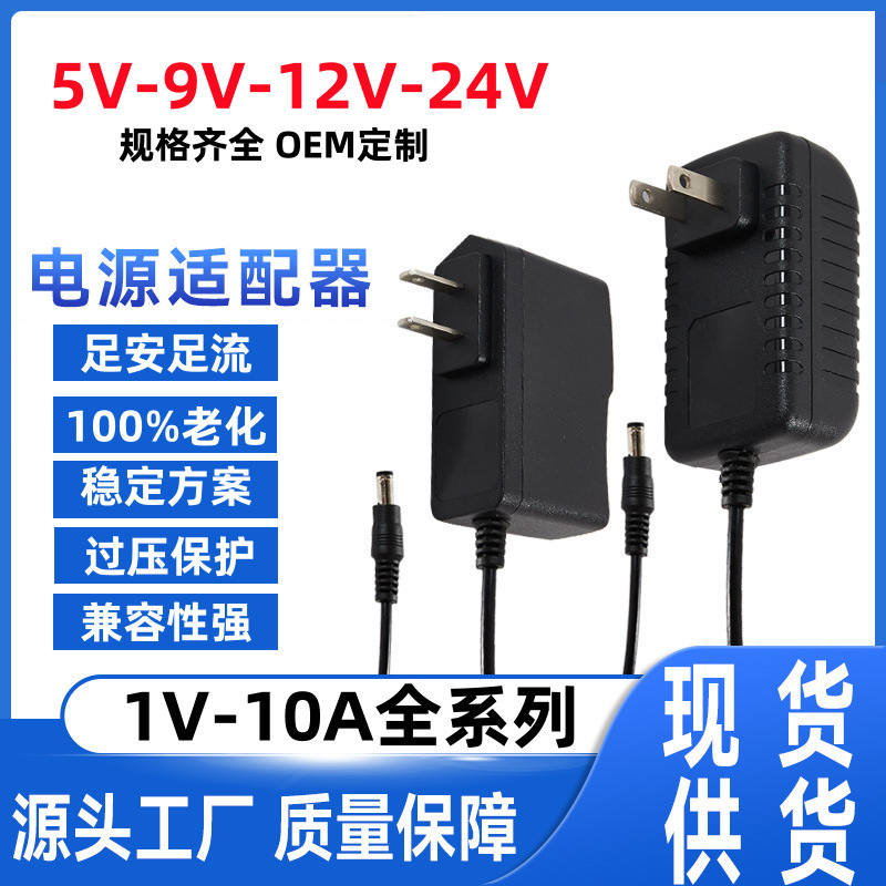 Power adapter 12V2A in stock 5V1A/24V3A/4A/5A switching power supply European gauge US gauge LED lamp speaker