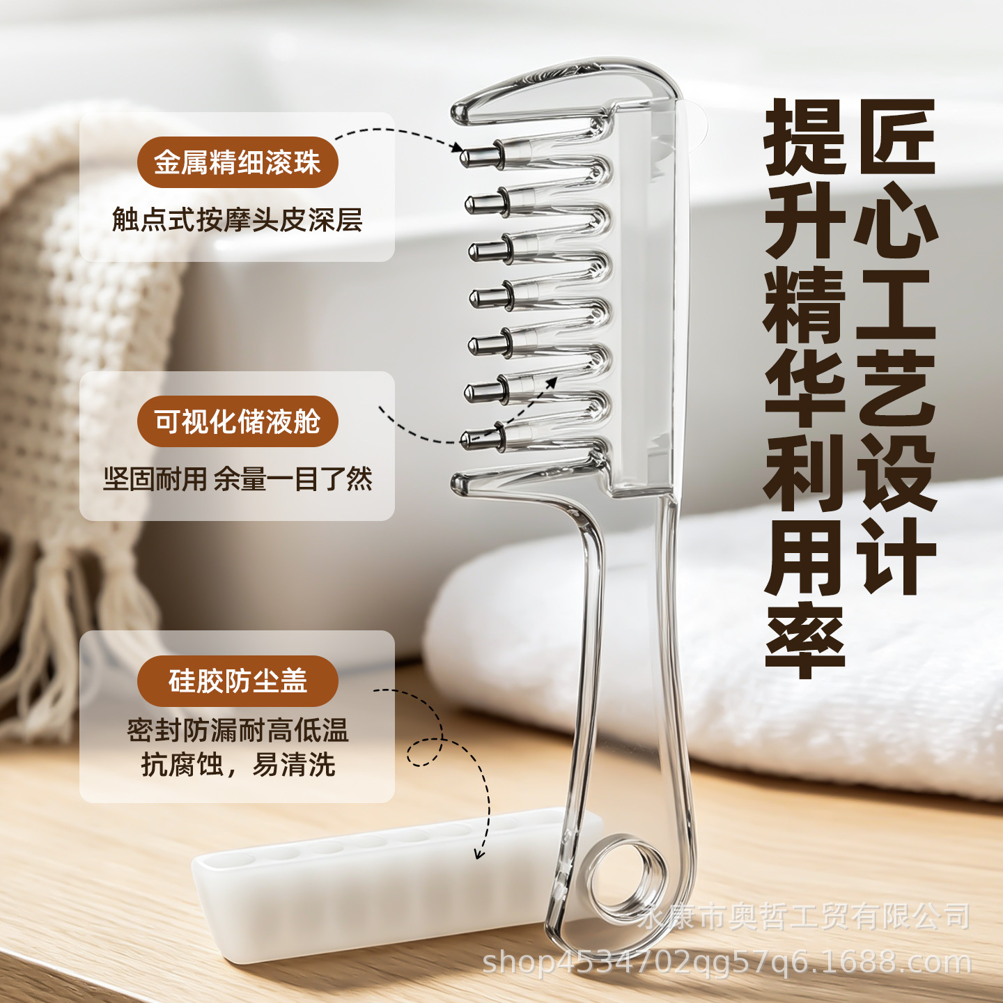 Liquid Dispensing Scalp Care Comb, Smooth Hair Care, No Damage to Hair, Crystal Comb, Head Massage and Nourishing Gadget
