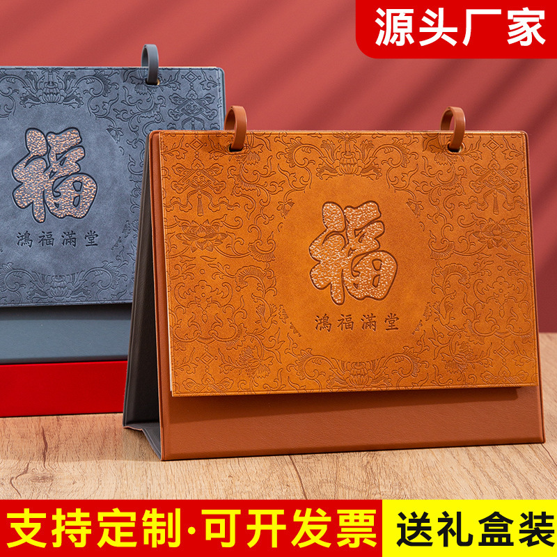2026马年商务日历摆件定制桌面台历创意烫金公司月历记事企业广告|undefined