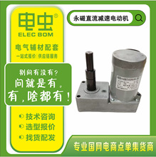 ZYJ220-66-106永磁直流减速电动机