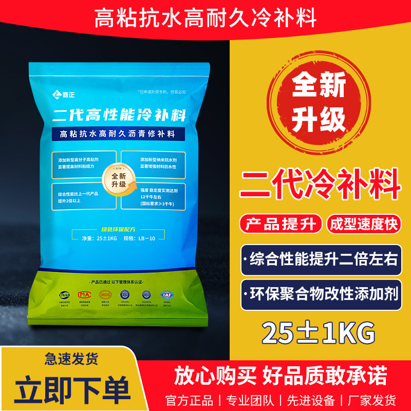 工厂直发沥青冷补料路面修补沥青修补混合料高速市政道路修补料