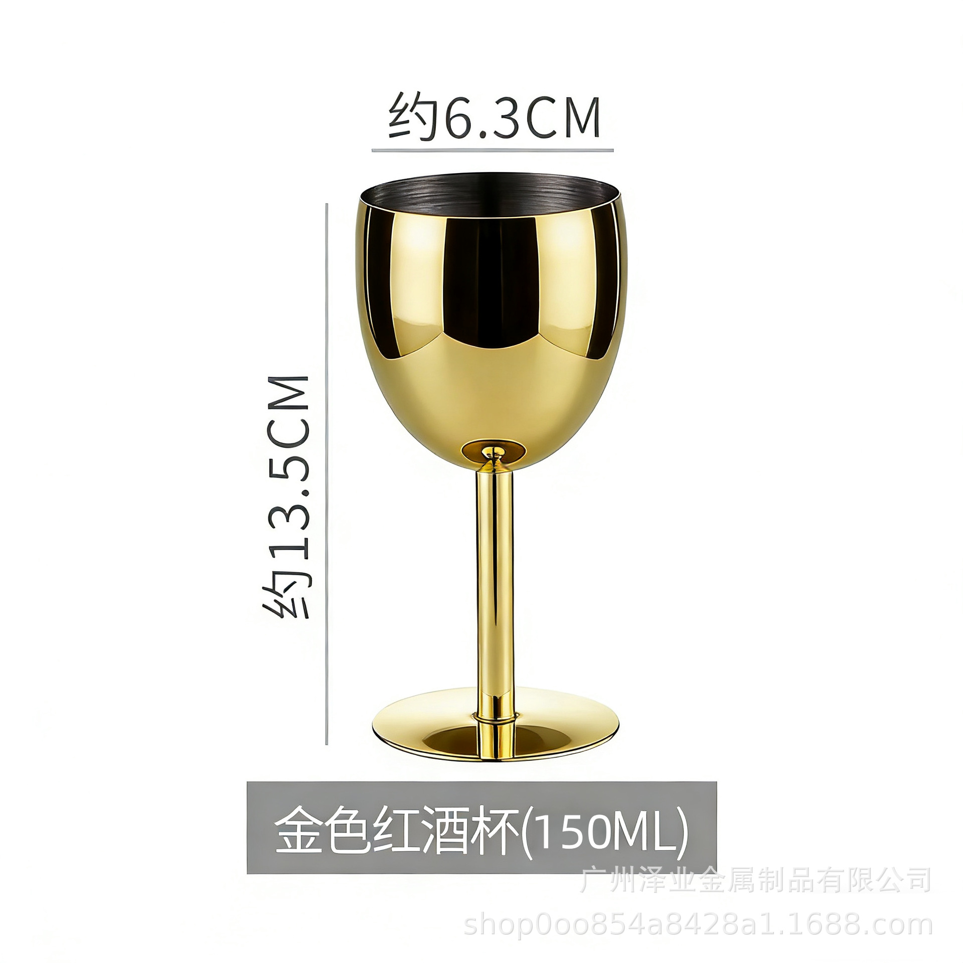 304 스테인레스 스틸 레드 와인 잔 150ml 골드