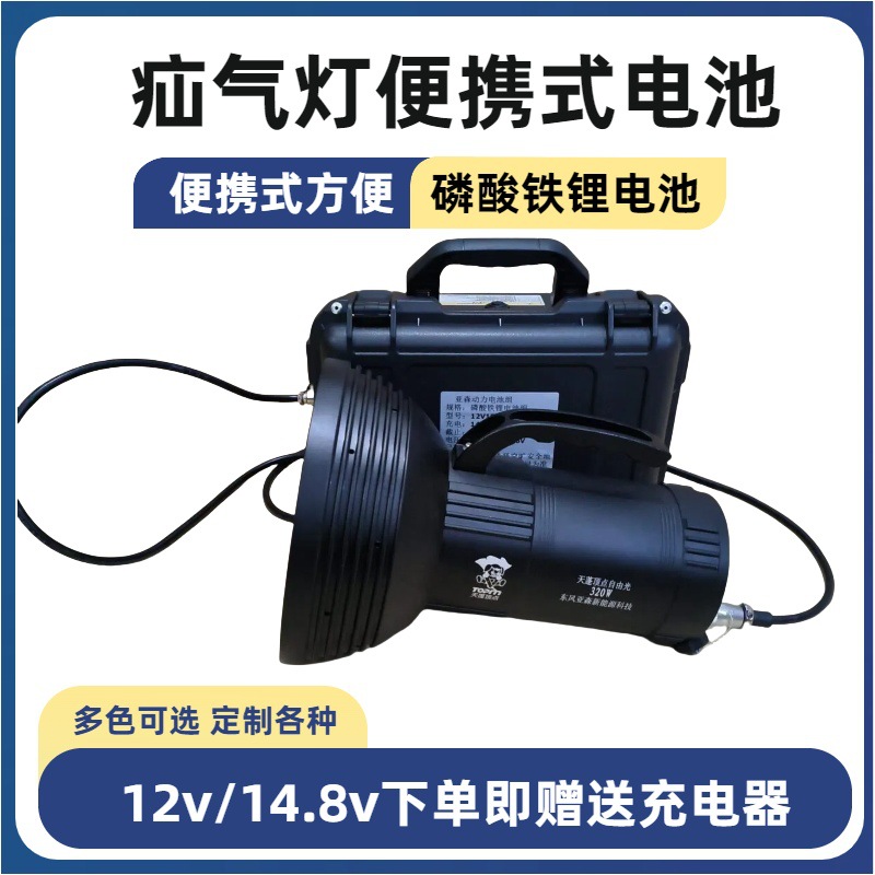 供应12v120ah磷酸铁锂电池储能便携式户外12.8v移动电池