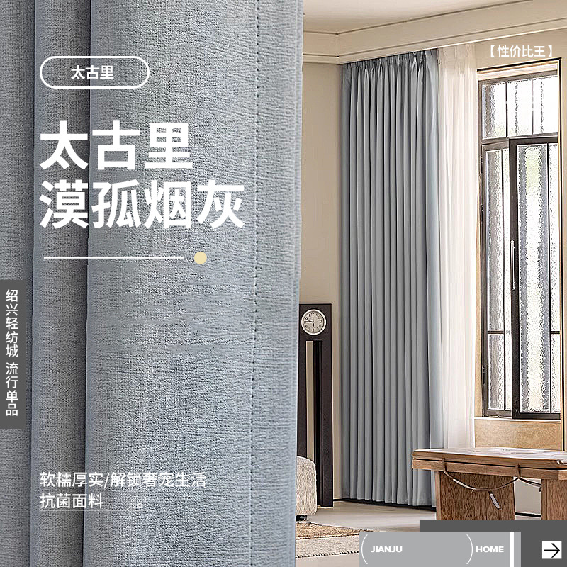 Nuevo tipo de imitación de cáñamo Taiguri cortina de aislamiento térmico y sombreado hotel dormitorio escuela de ingeniería de alquiler cortina de productos terminados