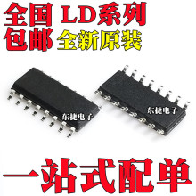 LD7790GS ȫ��ԭװ LD7791GS LD7792SGS LD7889AGS ��ƬSOP16