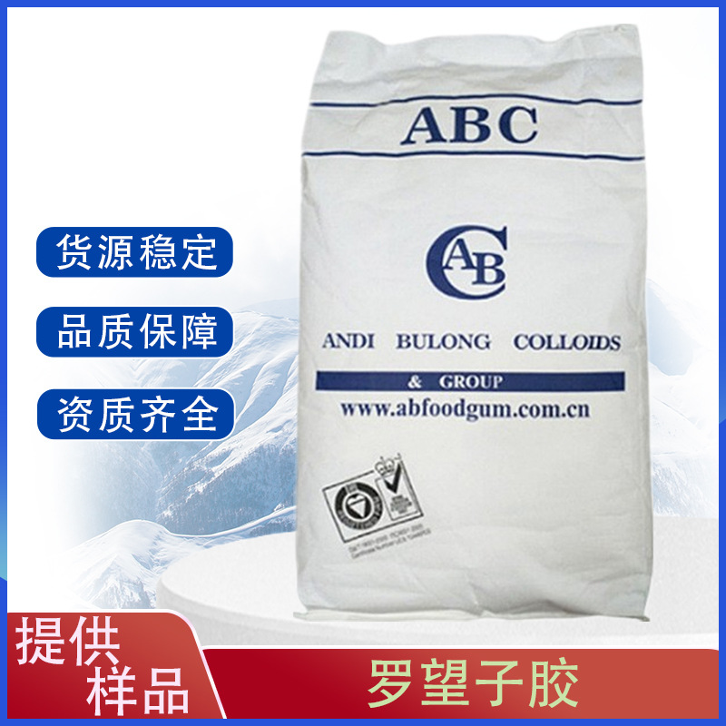 罗望子胶 食品级 罗望子胶 增稠剂 现货供应