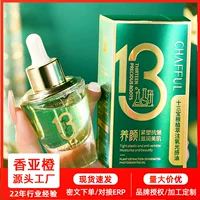 CHAFFUL Thirteen Treasures Root Extract Oxygen Injection Легкое масло Увлажняющая и осветляющая эссенция для ухода за кожей лица