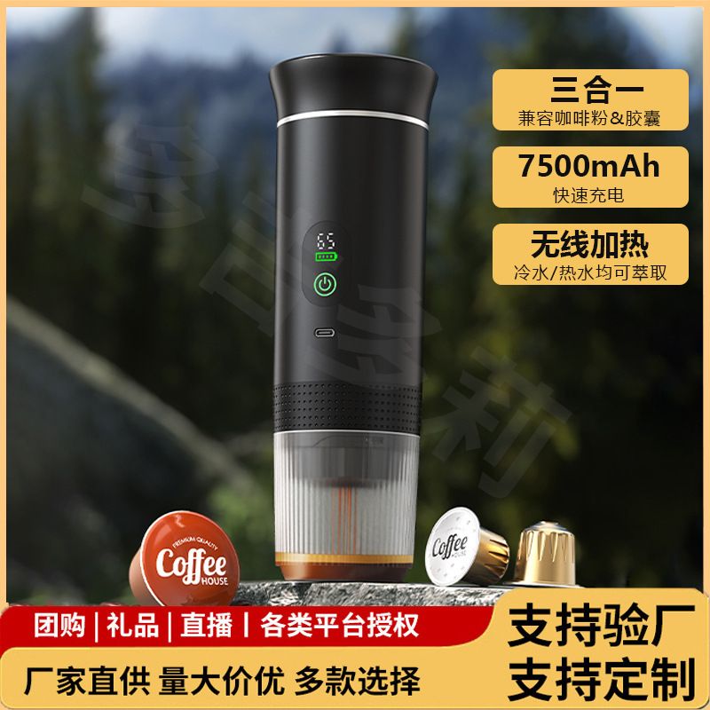 Portable Capsule Coffee Machine 3-in-1 Cross-Border Mini Small Outdoor Car-Mounted Home Automatic Multi-Function Coffee Machine