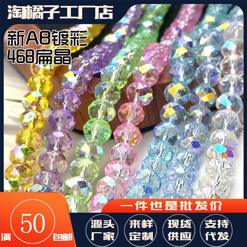 4/6/8mm Flash Flat Crystal Oblate Glass Crystal Handmade Beads DIY Jewelry Crystal Loose Bead Necklace Bracelet