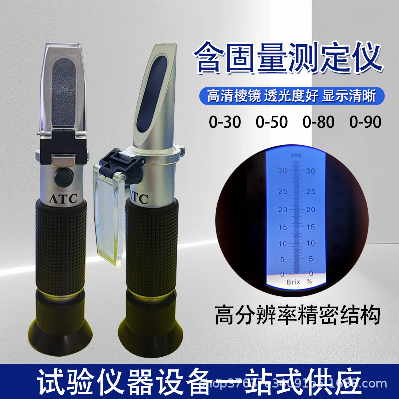 混凝土外加剂含固量测定仪碱水剂添加剂测量仪固体含量快速检测仪