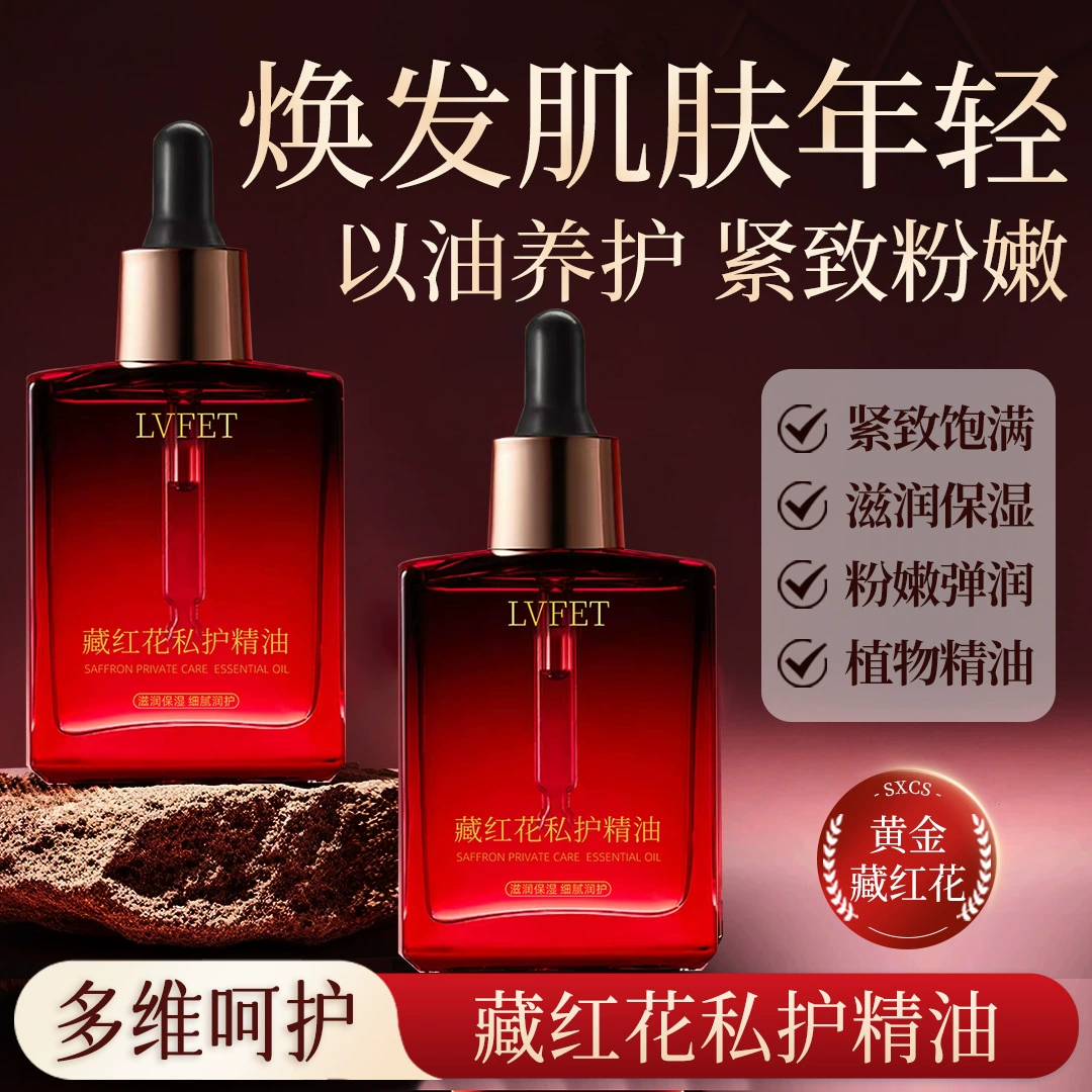 Эфирное масло Lu Fei Saffron Private Care использует масло для поддержания упругости, увлажнения и увлажнения растительного эфирного масла, массажное эссенционное масло для замены волос.