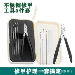 跨境不锈钢美甲专用死皮剪去角质老茧指甲刀家用磨皮器修甲钳工具