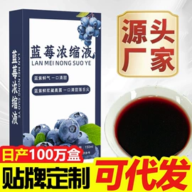 非处方滋补膏;茶饮料;冲饮果汁