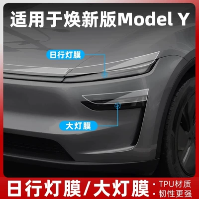 Car headlight protective film — upgraded blackened headlight film, taillight
