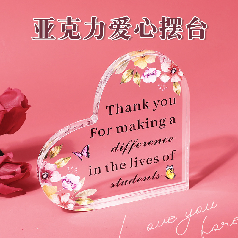 跨境亚克力心形摆件透明伴手礼周年纪念送朋友亲人爱心摆台装饰品
