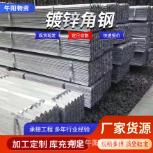 湖北钢材批发 镀锌角钢 Q235角钢50*50*3 建筑结构三角铁加工冲孔