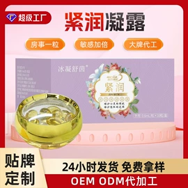 保健护具;私处保养;足浴液