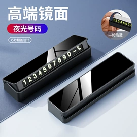 临时停车牌;车挂;衣钩/挂钩