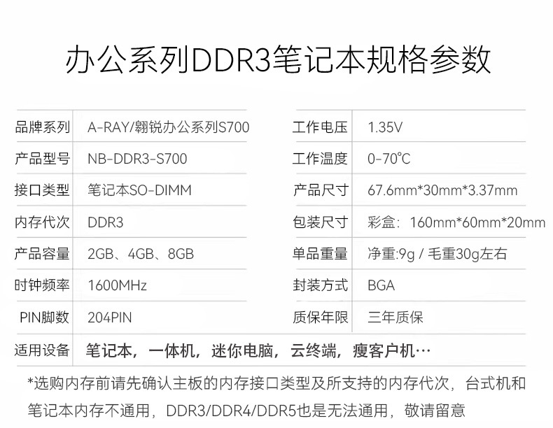 09 消费级d3笔记本规格参数.jpg