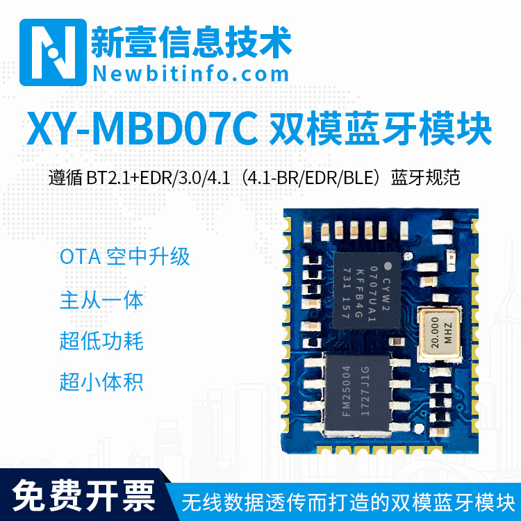 2.4g蓝牙电子模块开发无线接收小体积微型rfid射频远距离数传模组
