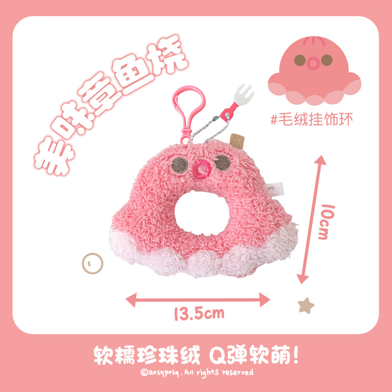 RosyPosy Anillo de peluche de animales Fluffy serie encantadora caricatura estudiantes de alto valor de la cara colgante mochila escolar
