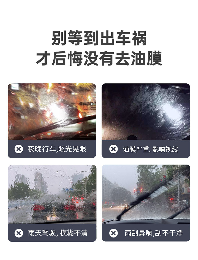 Chief/Car Servant Oil Film Cleaner Front Windshield Cleaning Remove Rear View Mirror Foam Degreating Gum Window