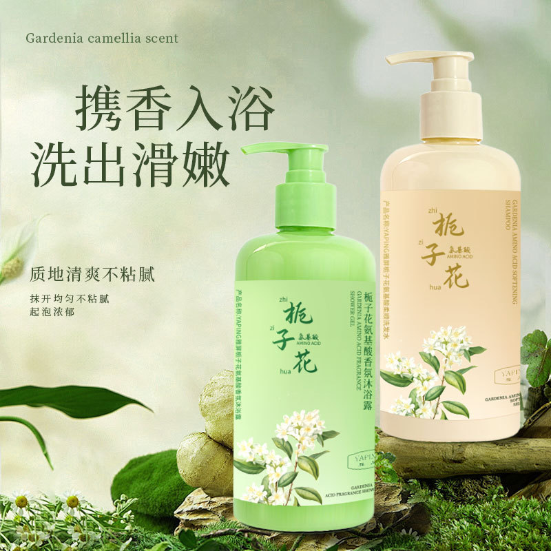 雅屏栀子花氨基酸洗发水清洁头皮清盈发丝清爽控油蓬松沐浴露洁净|undefined