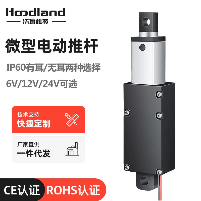 迷你电动推杆伸缩杆12/24v小微型直流往复电机直线10mm行程升降杆