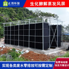 水产养殖尾水处理设备生化蒸发模式污水不外排污水净化设备