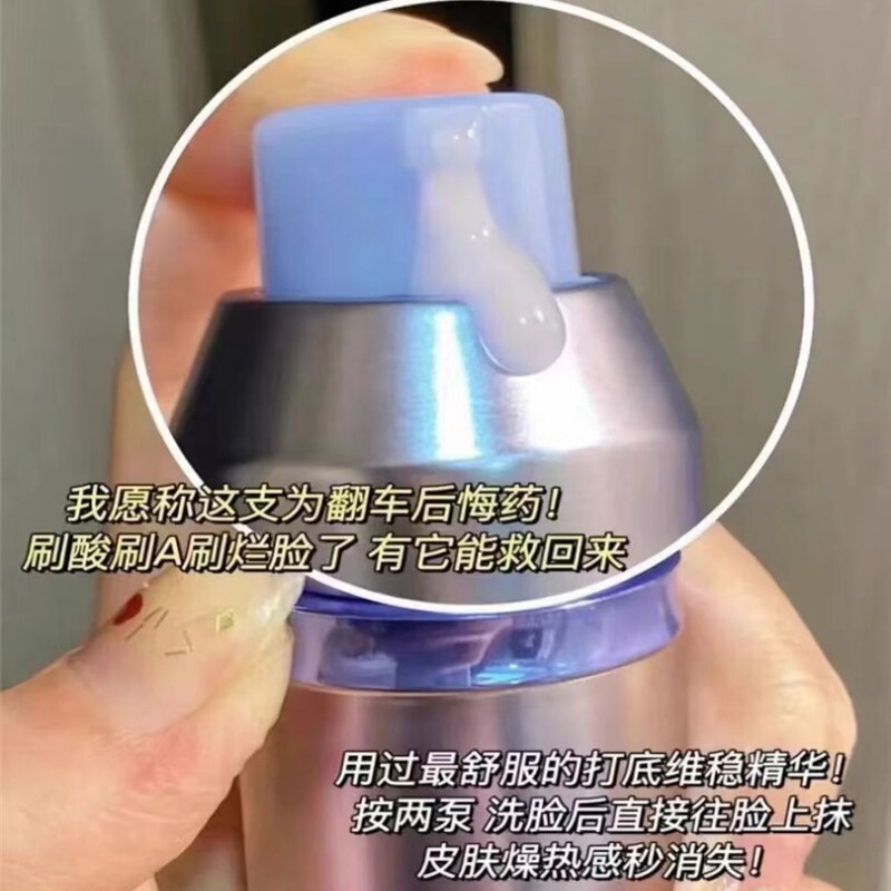 パーレイヤ源力精華3.0筋源修護30mlの優れた効果があります。|undefined