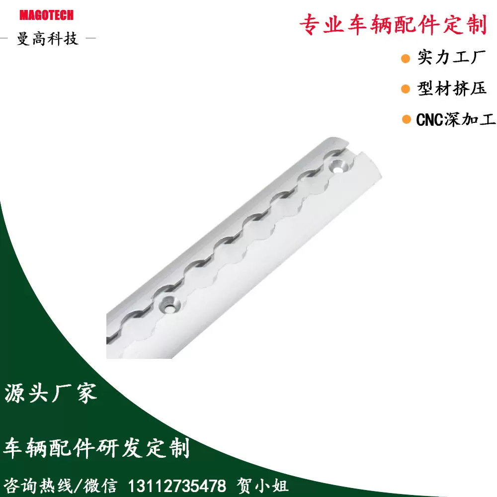 房车固定货物 配件吊包万能滑轨床车万能滑轨