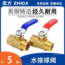 3分内外牙球阀开关3/8内外牙注塑机水排水位分流器水管阀门球阀
