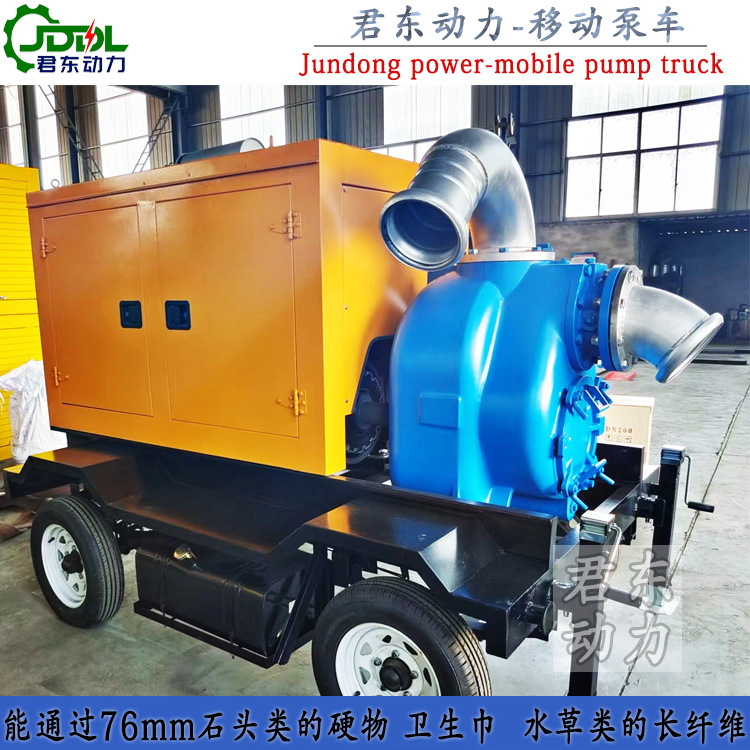 应急防汛移动抽水泵车自吸大流量河道排污泵6/8寸拖车吸水泵
