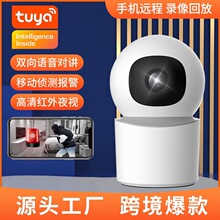 TUYA智能500W高清摄像头360监控手机远程语音对话无线夜视摄像机