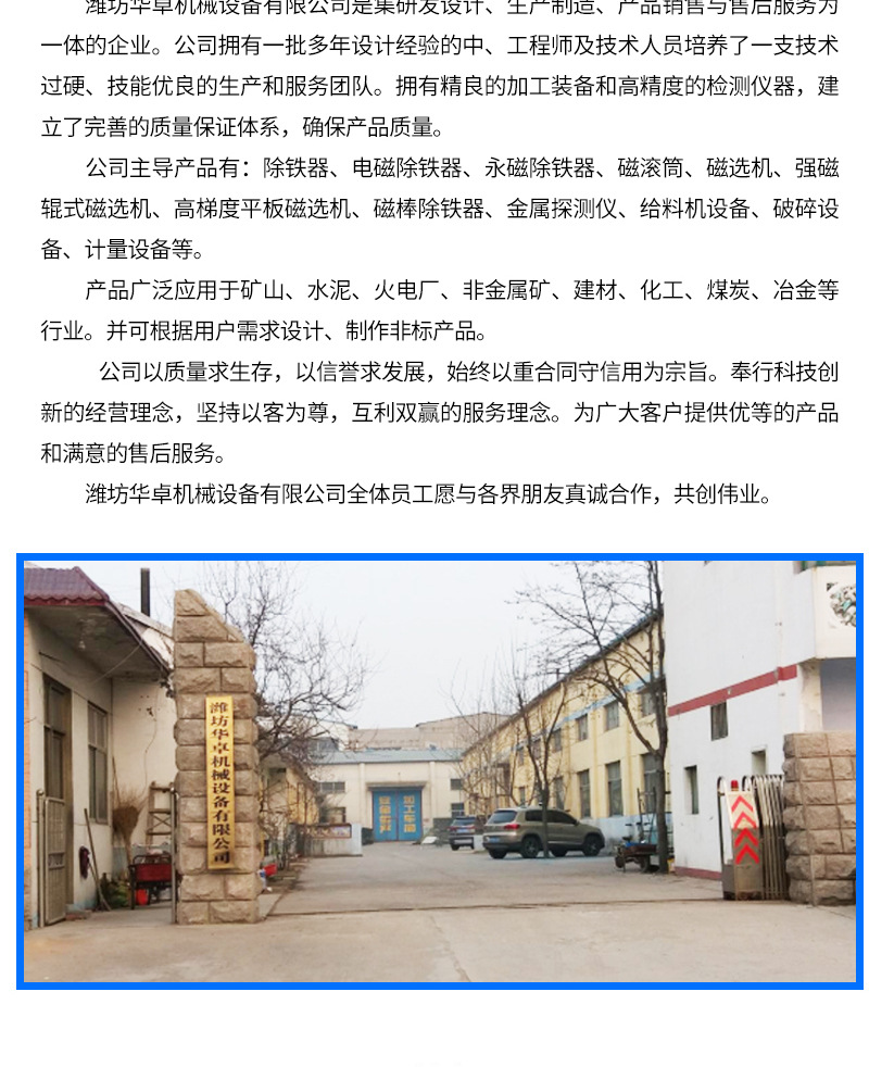 永磁滚筒详情_08.jpg