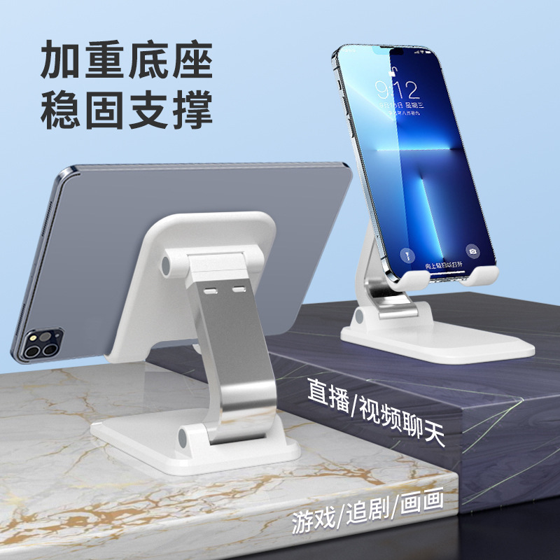 新型携帯電話スタンドデスクトップ卸売り多機能怠け者タブレットスタンド折り畳み式昇降生放送携帯電話スタンド|undefined