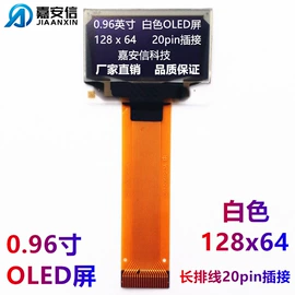 LCD显示屏;OLED屏;OLED显示器件